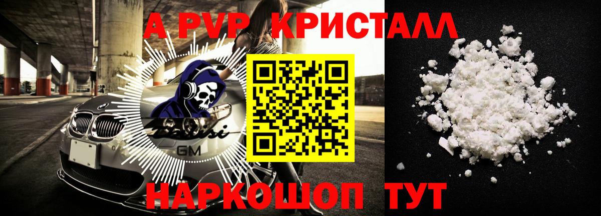Альфа ПВП  Вход с VPN  APVP СК  Ефремов  А ПВП Crystall 