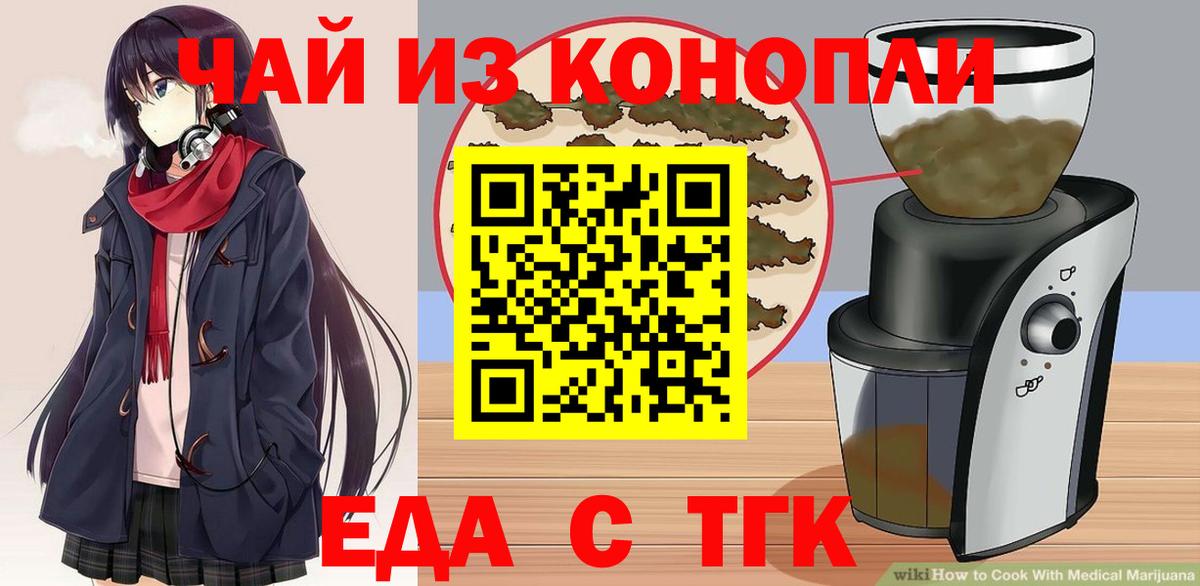 Ефремов  Печенье с ТГК марихуана  Вход с VPN 
