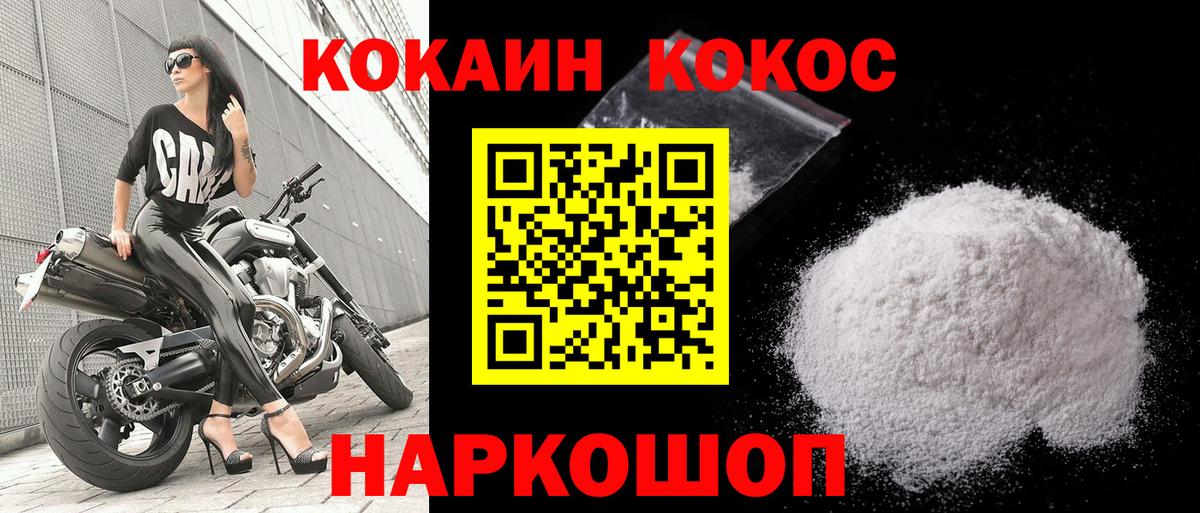 Ефремов  КОКАИН 98%  Вход с VPN  Cocaine  COCAIN 97% 