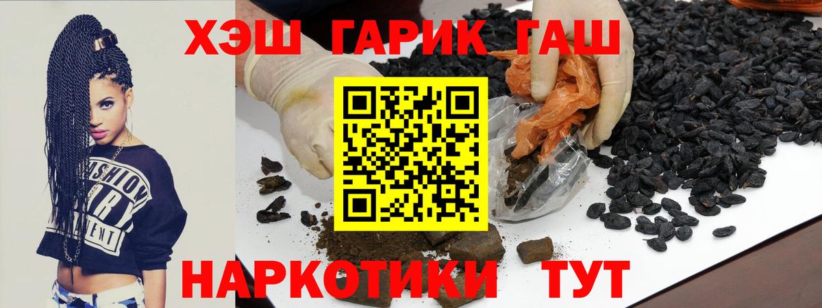 Гашиш гашик  ГАШ 40% ТГК  даркнет сайт  ГАШ  Вход с VPN  Ефремов 