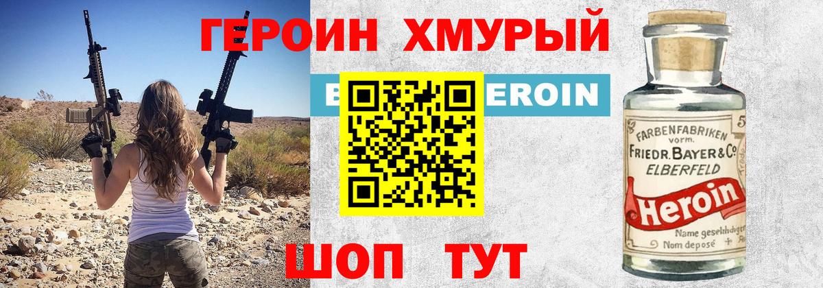 ГЕРОИН белый Ефремов