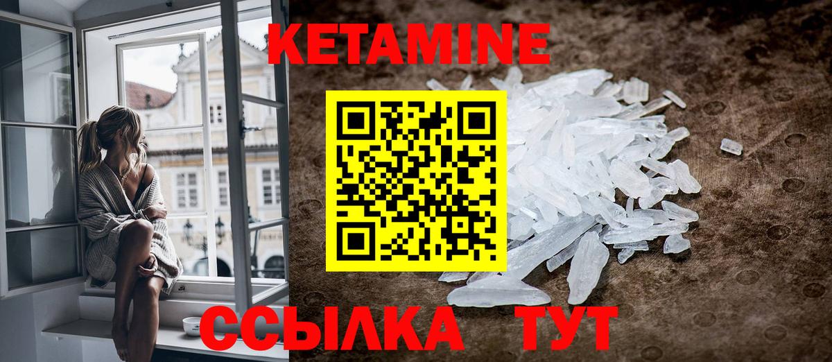 Кетамин ketamine Ефремов