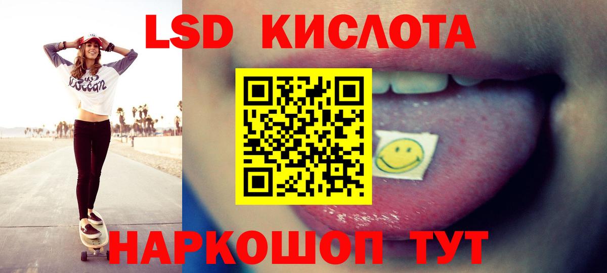 ЛСД экстази кислота  OMG ссылка  LSD-25 экстази ecstasy  Ефремов  Вход с VPN 