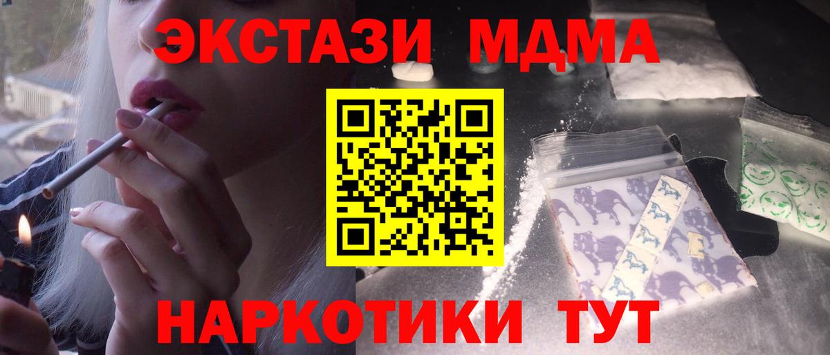 Ефремов  MDMA  MDMA кристаллы  Вход с VPN  MDMA Molly 