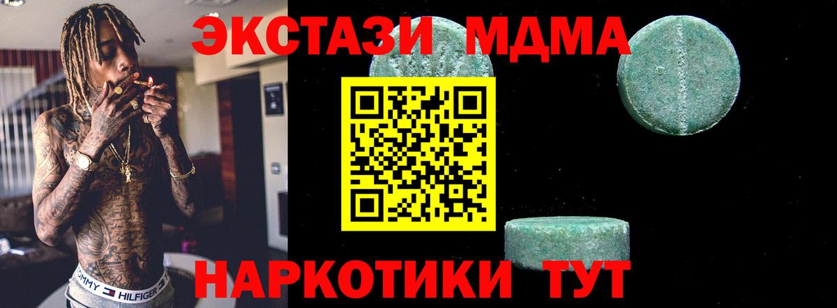 МДМА молли Ефремов