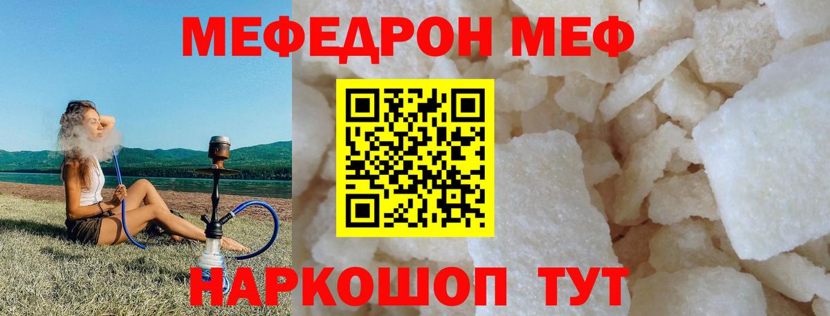 МЕФ мука Ефремов