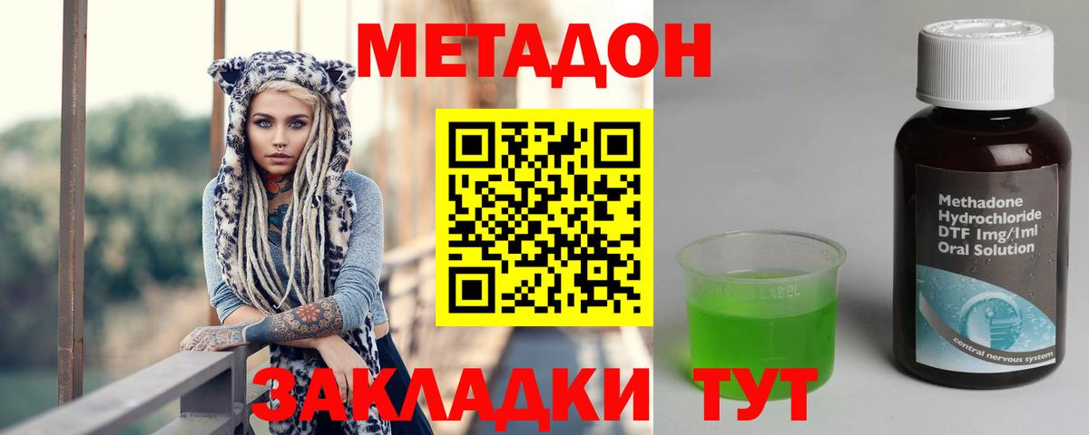 Ефремов  Метадон VHQ  МЕТАДОН VHQ  дарк нет формула  Вход с VPN 