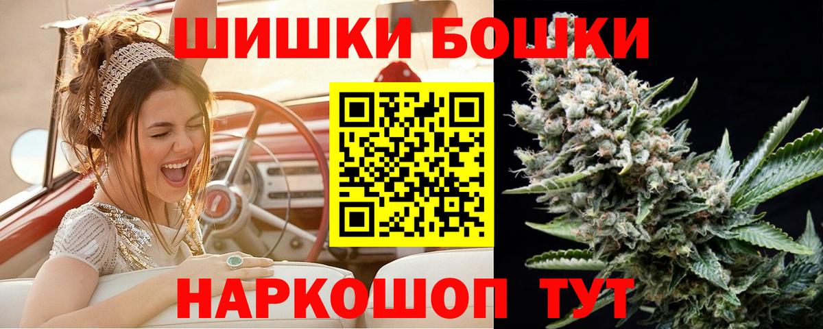 Бошки Шишки сатива  Вход с VPN  Бошки Шишки индика  Марихуана сатива  Ефремов 